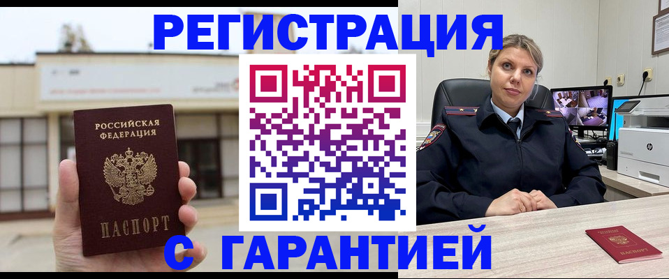миграционный учет в Зеленоградске